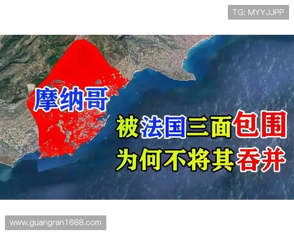 法甲摩纳哥与摩纳哥公国的联系:俱乐部与国家的密切纽带 法甲摩纳哥与摩纳哥公国的联系:俱乐部与国家的密切纽带