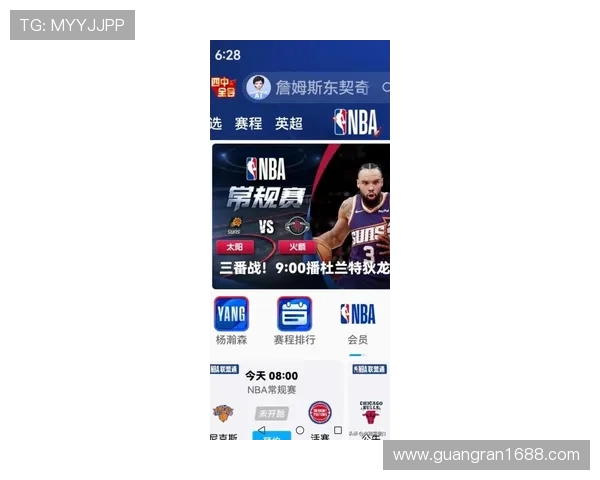 火箭队对太阳队比赛的实时直播和赛况追踪