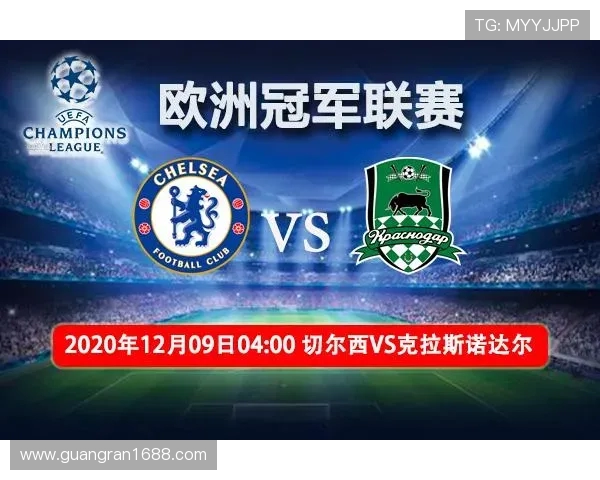 切尔西对阵克拉斯诺达尔全场录像回顾与关键瞬间解析精彩战术复盘